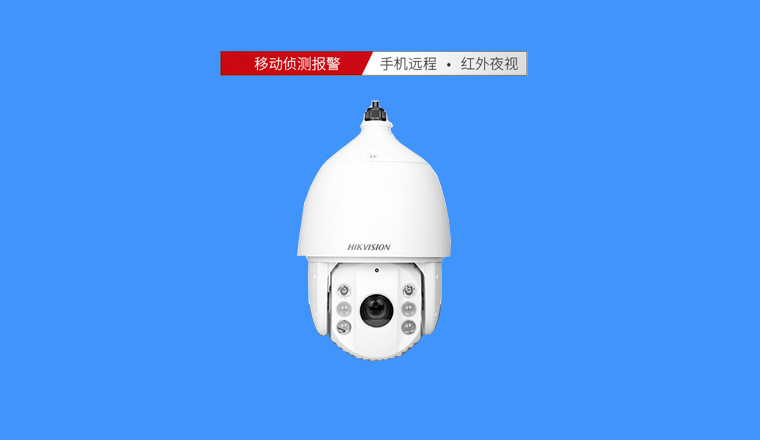 海康400万高清球机，23倍光学变焦，超远距离清晰可见