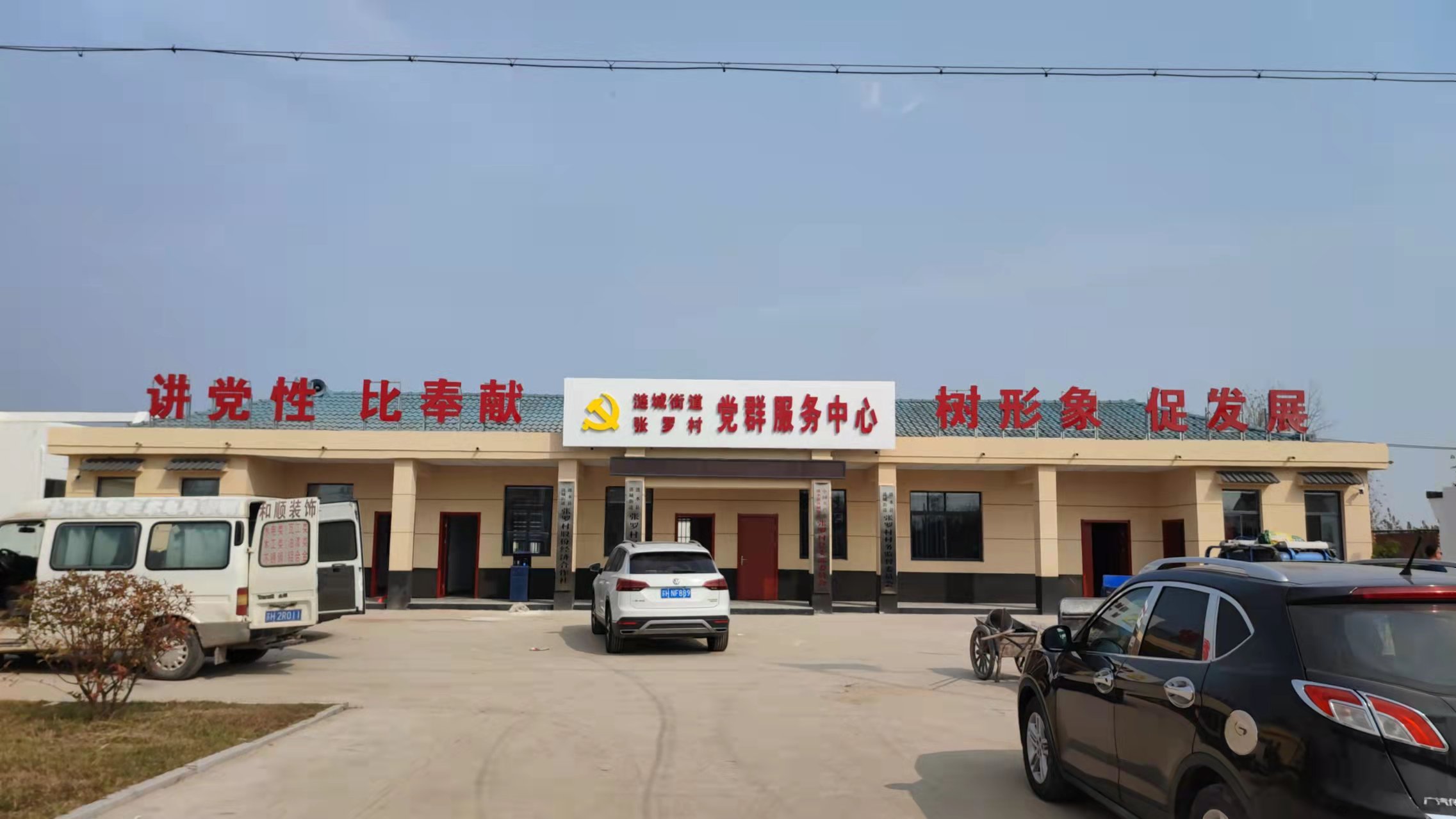 张罗村党群服务中心改造工程